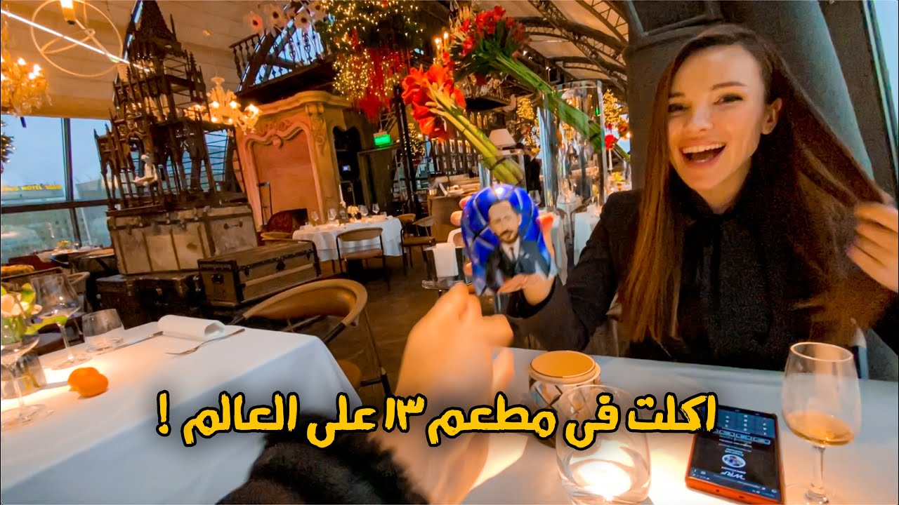 Top restaurants in Moscow | !اكلت فى مطعم رقم ١٣ على العالم