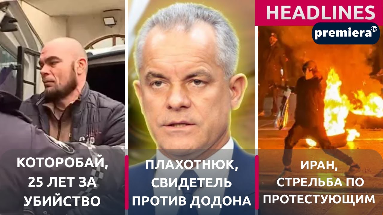 PREMIERA PRIME TIME НА РУССКОМ - 12 ЯНВАРЯ 21:30