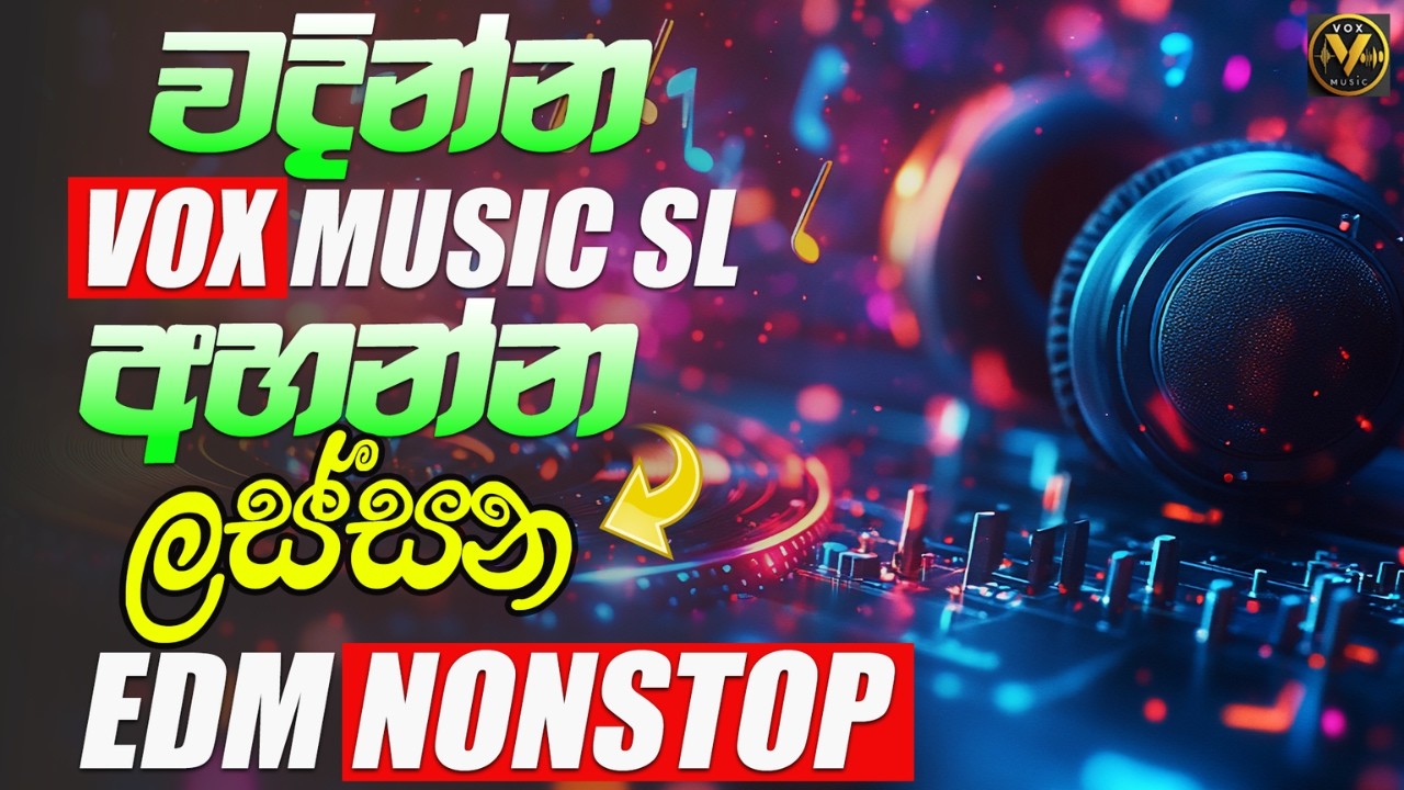 EDM Nonstop | Dance Mix | Viral Songs | වදින්න අහන්න  | Vox Music SL
