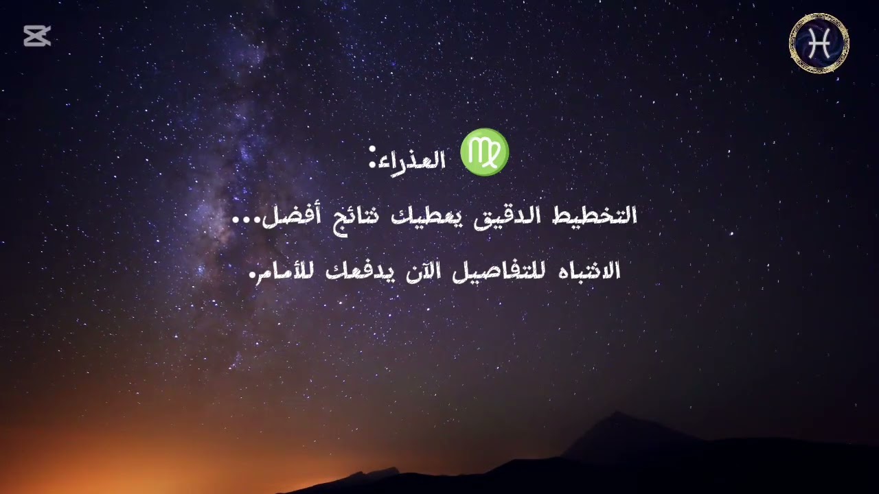 زلزال فلكي قوي في 23 يناير 2026 في برج الدلو وتأثيره على بقية الأبراج 