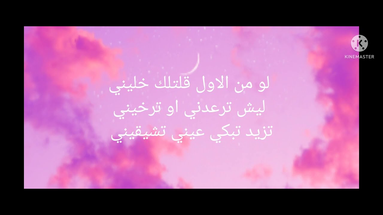 اغنية غيمة مكتوبة كاملة 👏💕