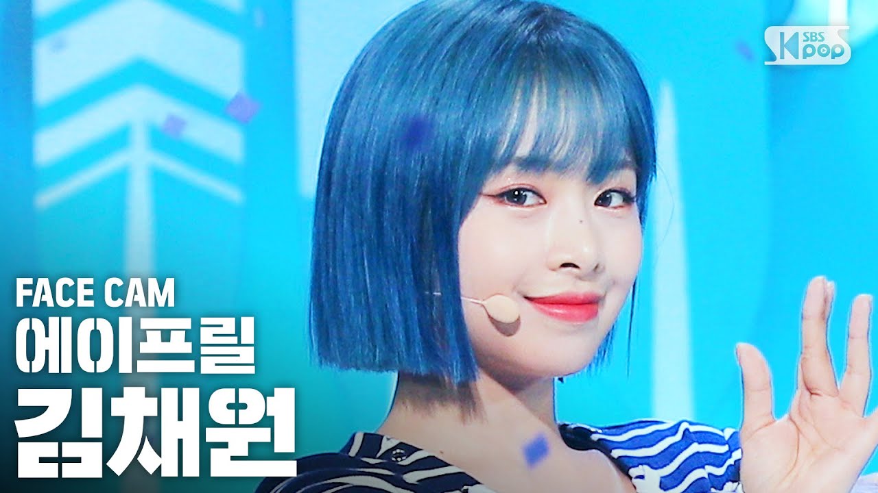 [페이스캠4K] 에이프릴 김채원 'Now or Never' (April CHAEWON FaceCam)│@SBS Inkigayo_2020.08.02.