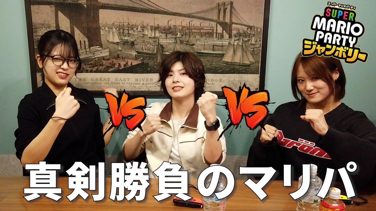 【マリパ】関西人が集まってマリパしたらとんでもなく盛り上がったｗｗｗ【ゲスト回】