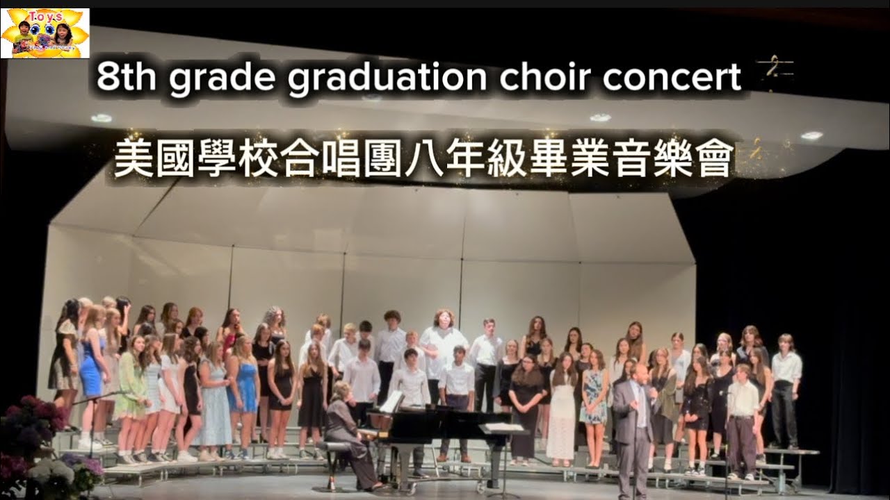 8th grade graduation Choir concert美國學校合唱團8年級畢業音樂會 Catherine and Justin