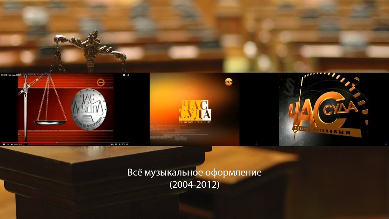 Всё музыкальное оформление 