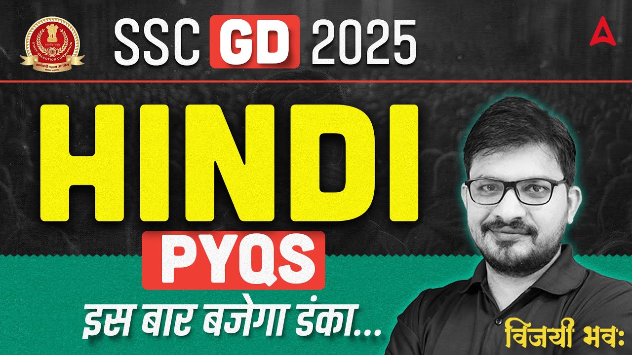 SSC GD Hindi Practice Set | SSC GD Hindi PYQs | SSC GD Hindi Classes 2026 By Atul Sir