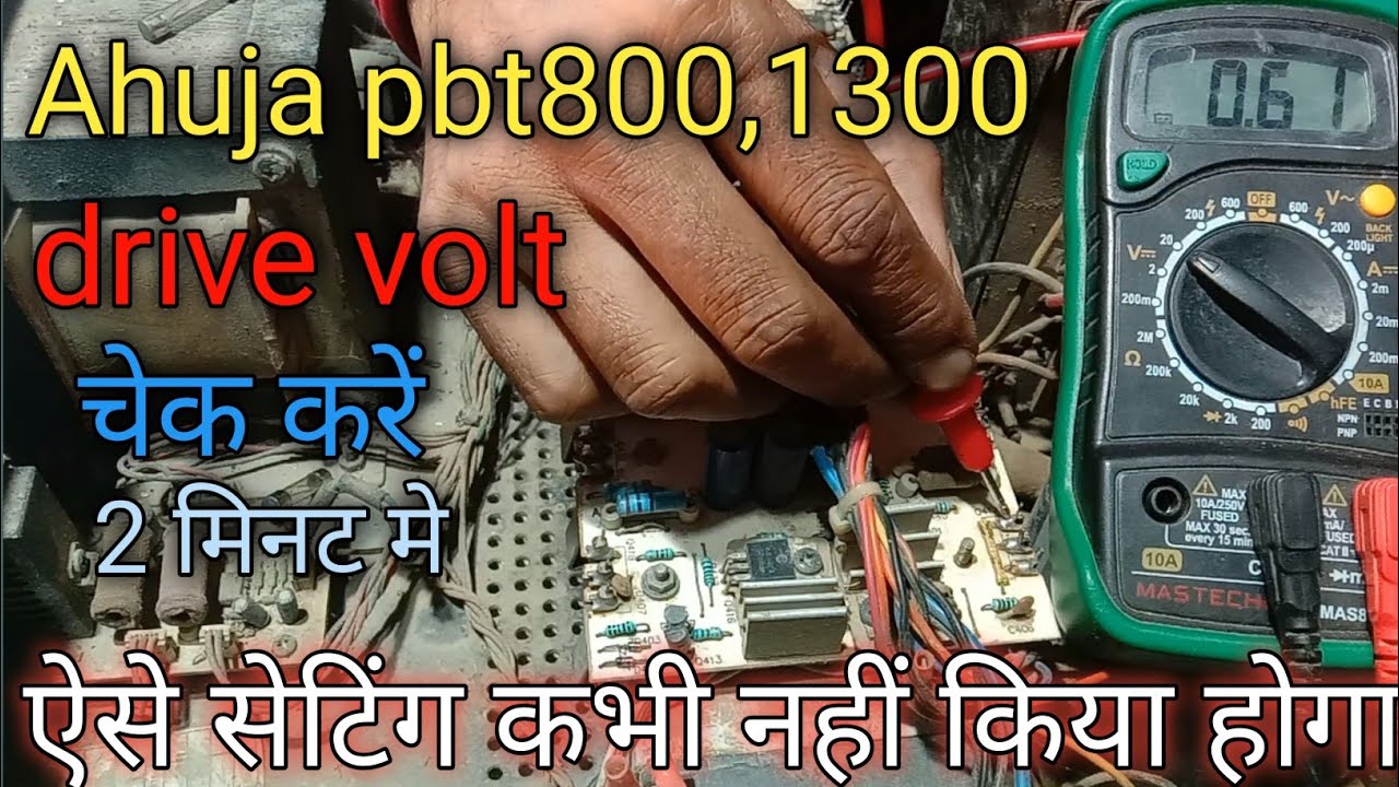 Ahuja uba800,1300Amplifiar drive volt setting kaise kare| how to uba 800 drive volt setting| repair|