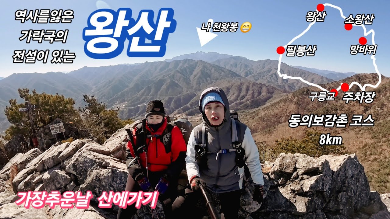 2026년 1월 24일/단연코 지리산 천왕봉을 가장 멋지게 조망할수있는곳/제일 추운날 산에가서 너무 추웠어요/봄에가기 좋은산