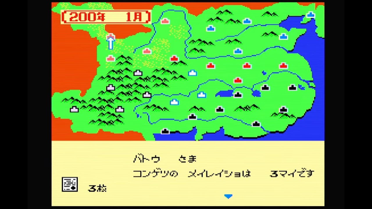 【FC】ナムコの三国志 最高難易度 馬騰で全土統一するまで【レトロゲーム】