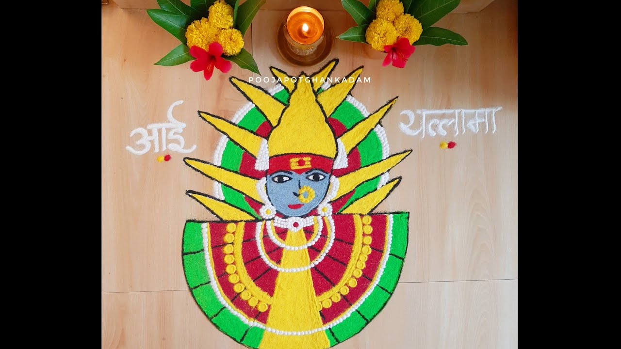 Navratri special Renuka Yellamma Aai Rangoli | Yellamma Rangoli | Learn to make Renuka Mata Rangoli