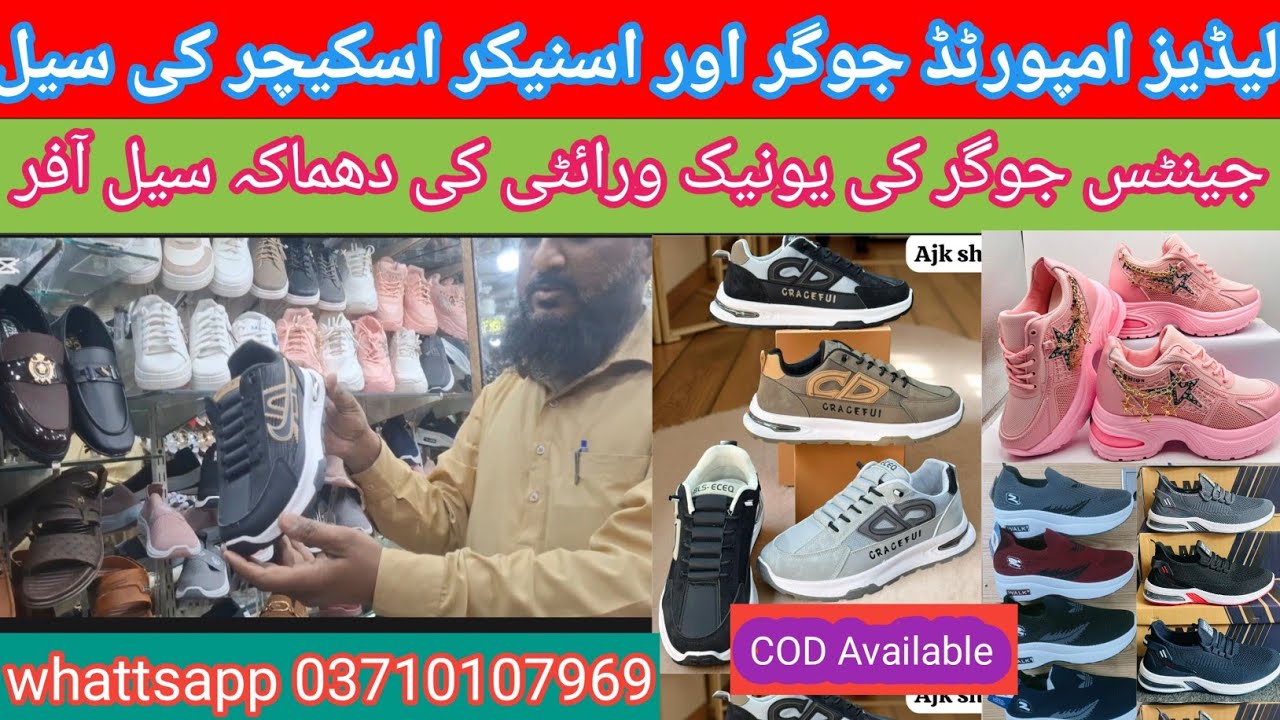 Ladies joggers |Ladies sneakers |jents joggers |jents sneakers |