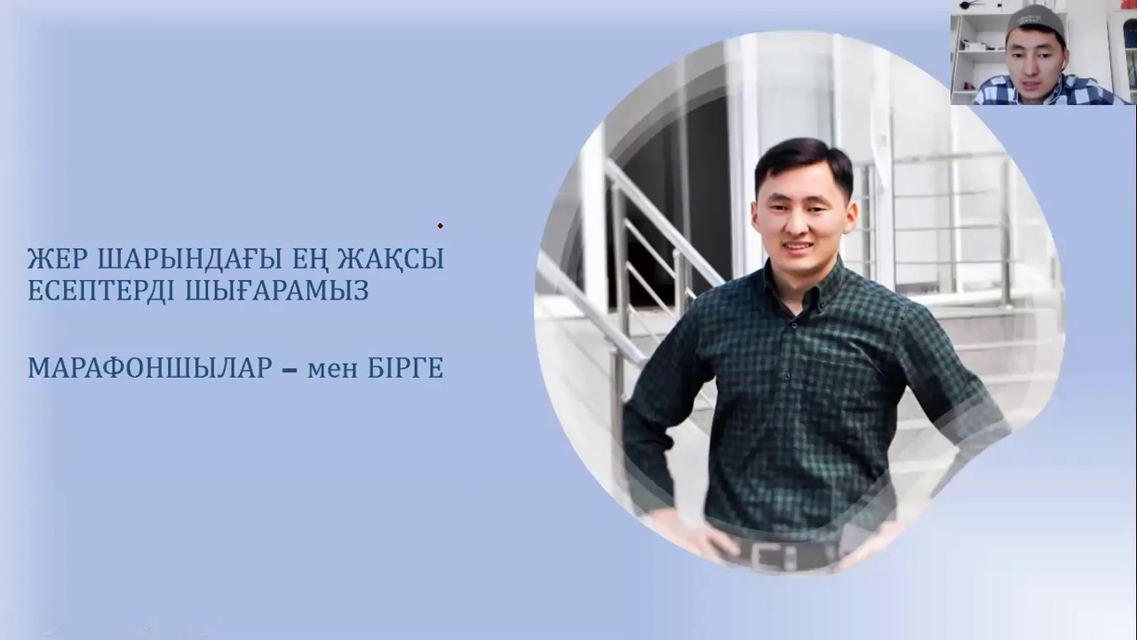 Күрделі есептер қатары.