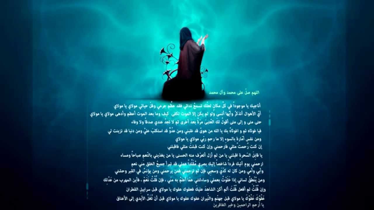 دعاء الحزين - السيد وليد المزيدي