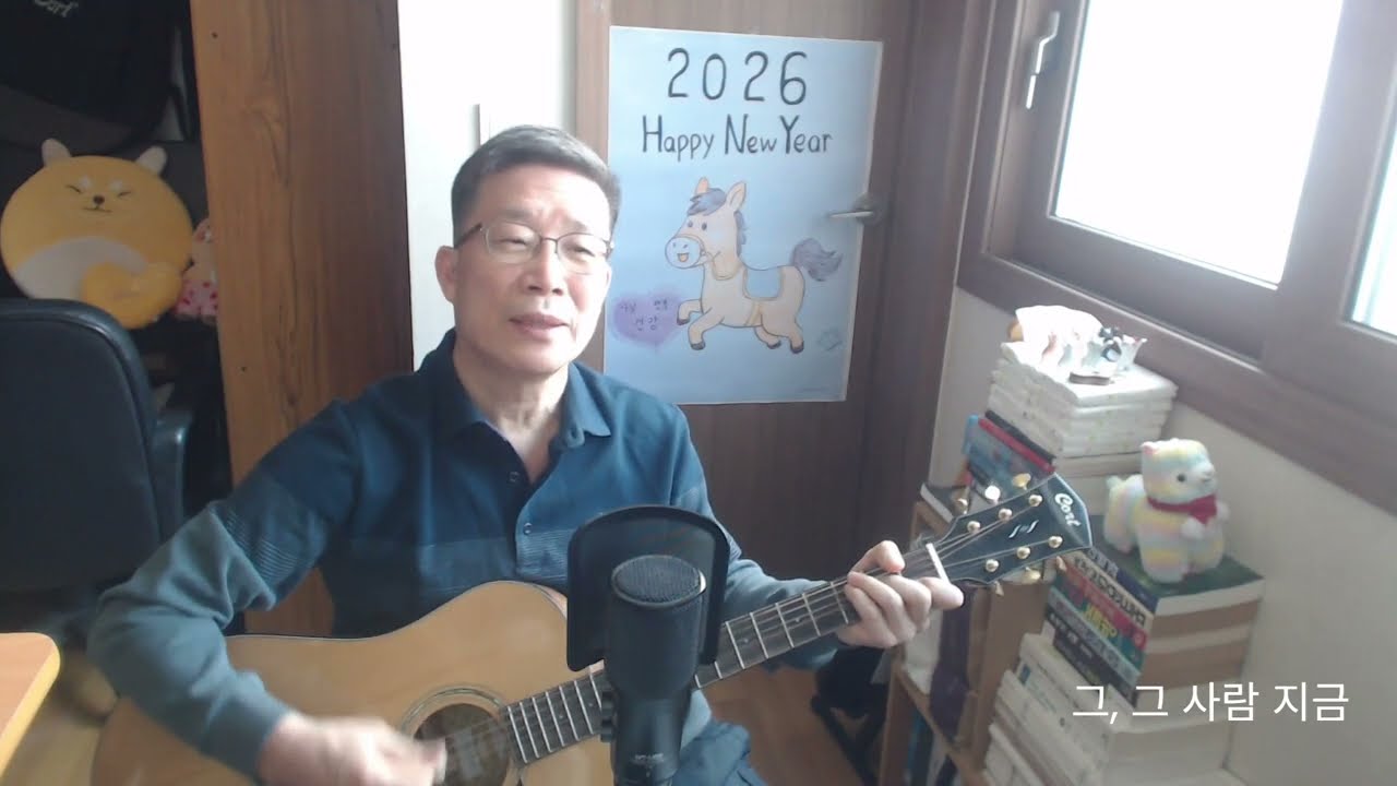 고목 (윤시내) Cover by 흥이