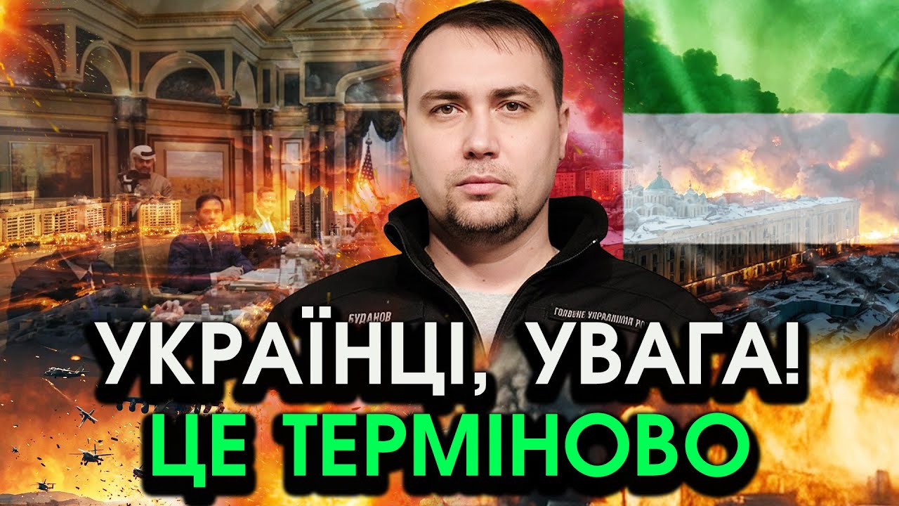 Буданов попередив УСЮ КРАЇНУ! На перемовинах в Абу-Дабі відбулося те чого ніхто НЕ МІГ І УЯВИТИ