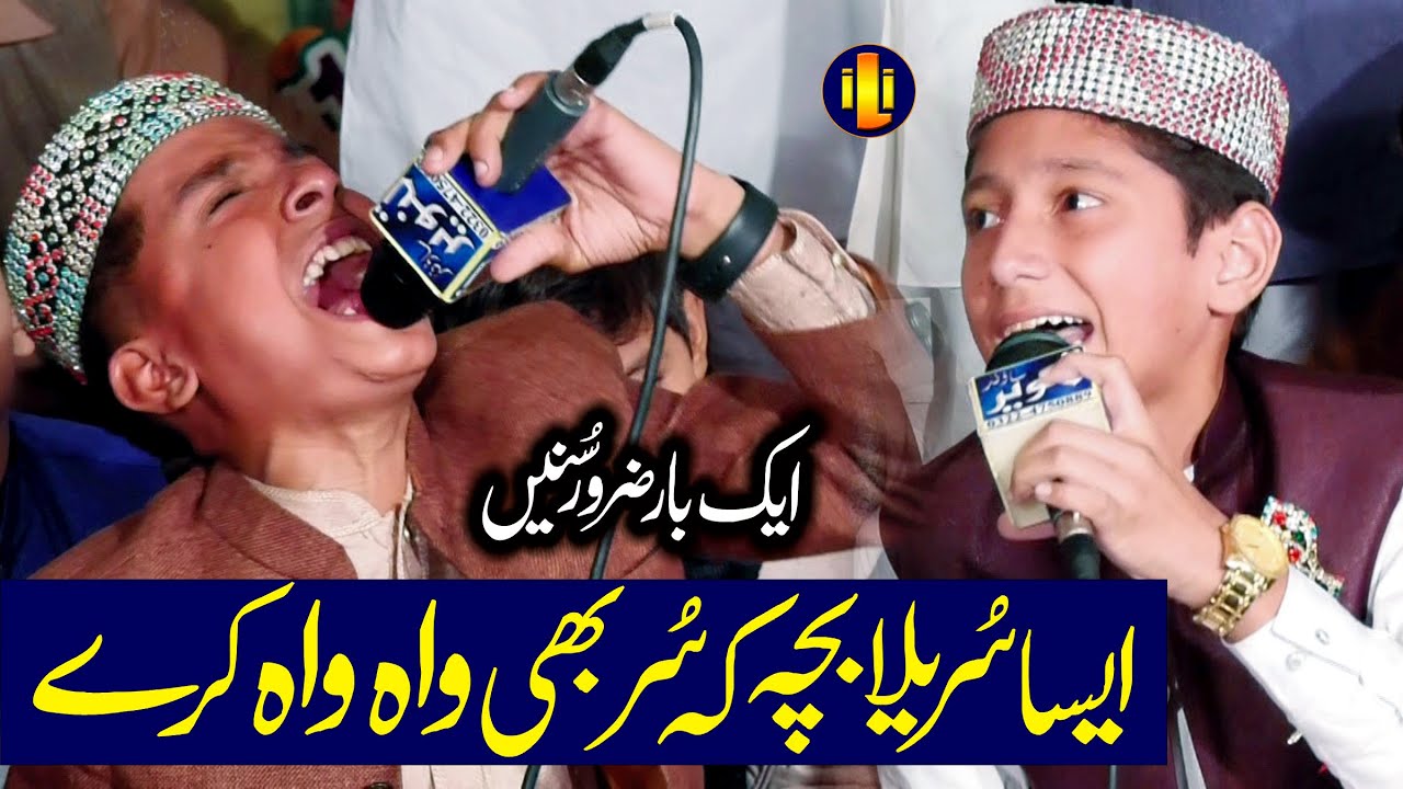 Ali warga zamane te  || Waqar Azam Qadri || Saqib Nazir || Naat Sharif || i Love islam