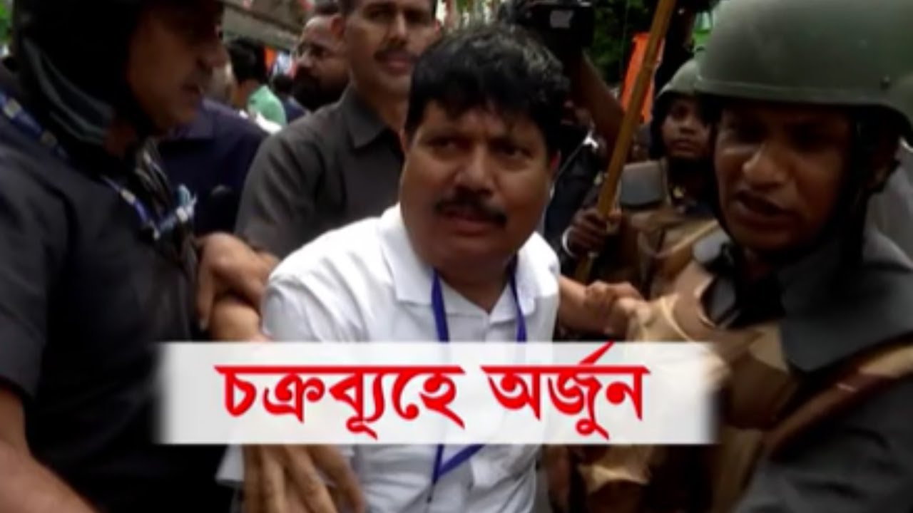 Lok Sabha Election 2024 : চব্বিশের ভোটে চক্রব্যুহে Arjun Singh, বারবার চ্যালেঞ্জের মুখে BJP প্রার্থী