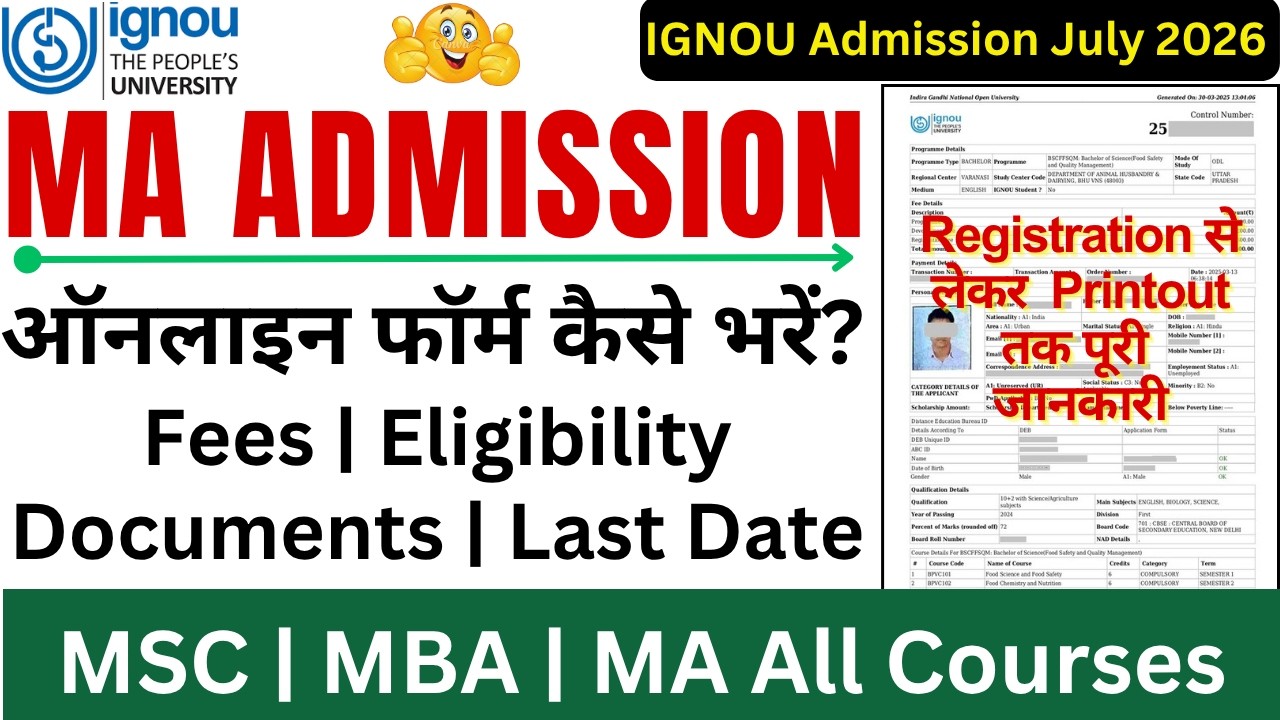 IGNOU MA Admission 2026 July Session | IGNOU Admission Form Fill Up Online | IGNOU Admission 2026