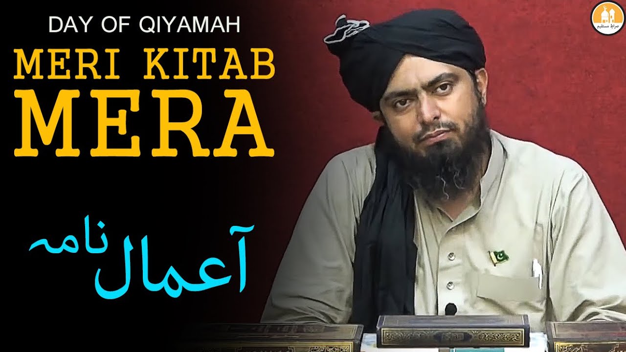 MERI KITAB MERA AMAAL NAMA!!! By (Engineer Muhammad Ali Mirza)