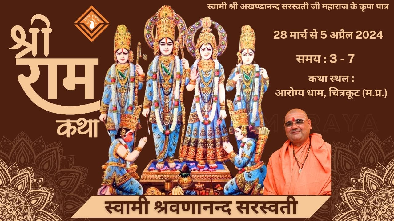 05. Shri Ram Katha | 28Mar-05April 2024 | Arogya Dham Chitrakoot U.P. | Swami Shravananand Saraswati