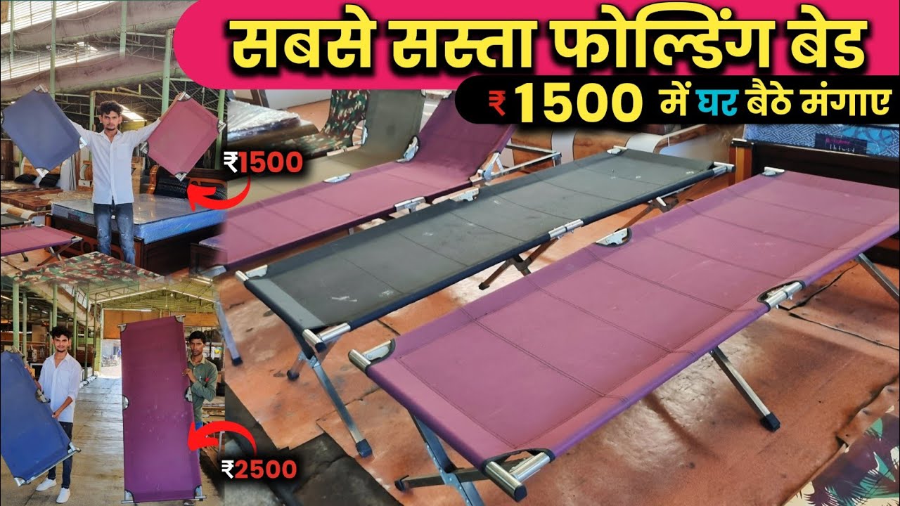 Folding Bed 🛌 ||  अलंग फोल्डिंग बेड मार्केट || Alang Second hand Market ||  Only For Rs.1500 में 😱