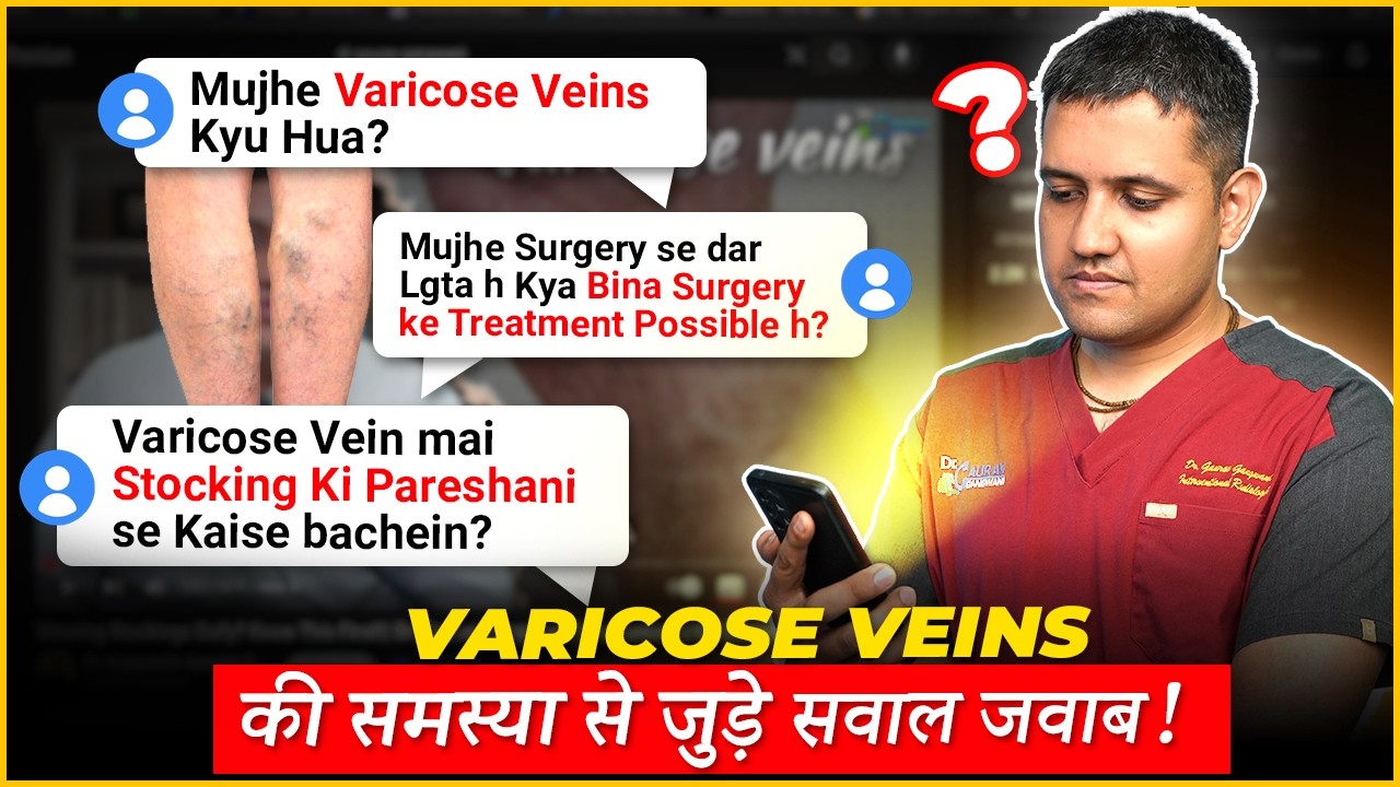 Varicose Veins Ka Ilaj: Surgery Zaroori Hai Ya Nahi? Doctor Se Janiye!|| Dr. Gaurav Gangwani