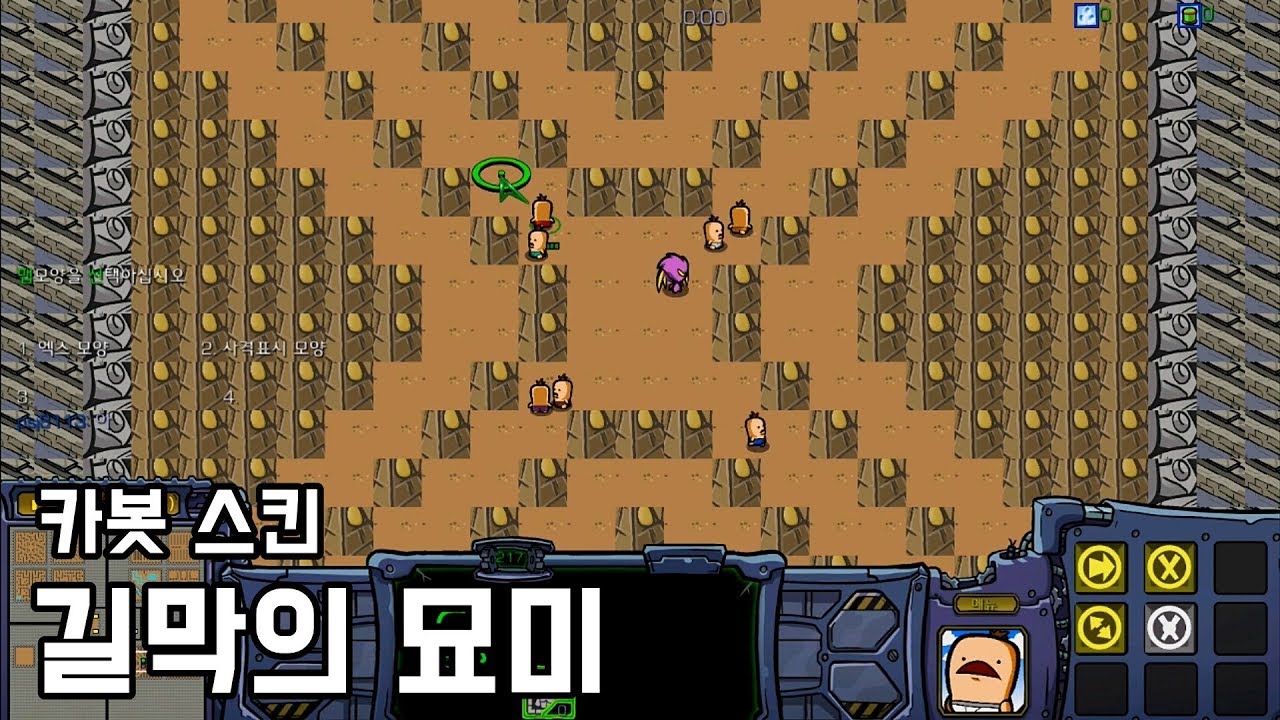 카봇 스킨 유즈맵 [길막의 묘미] (Starcraft Remastered use map)