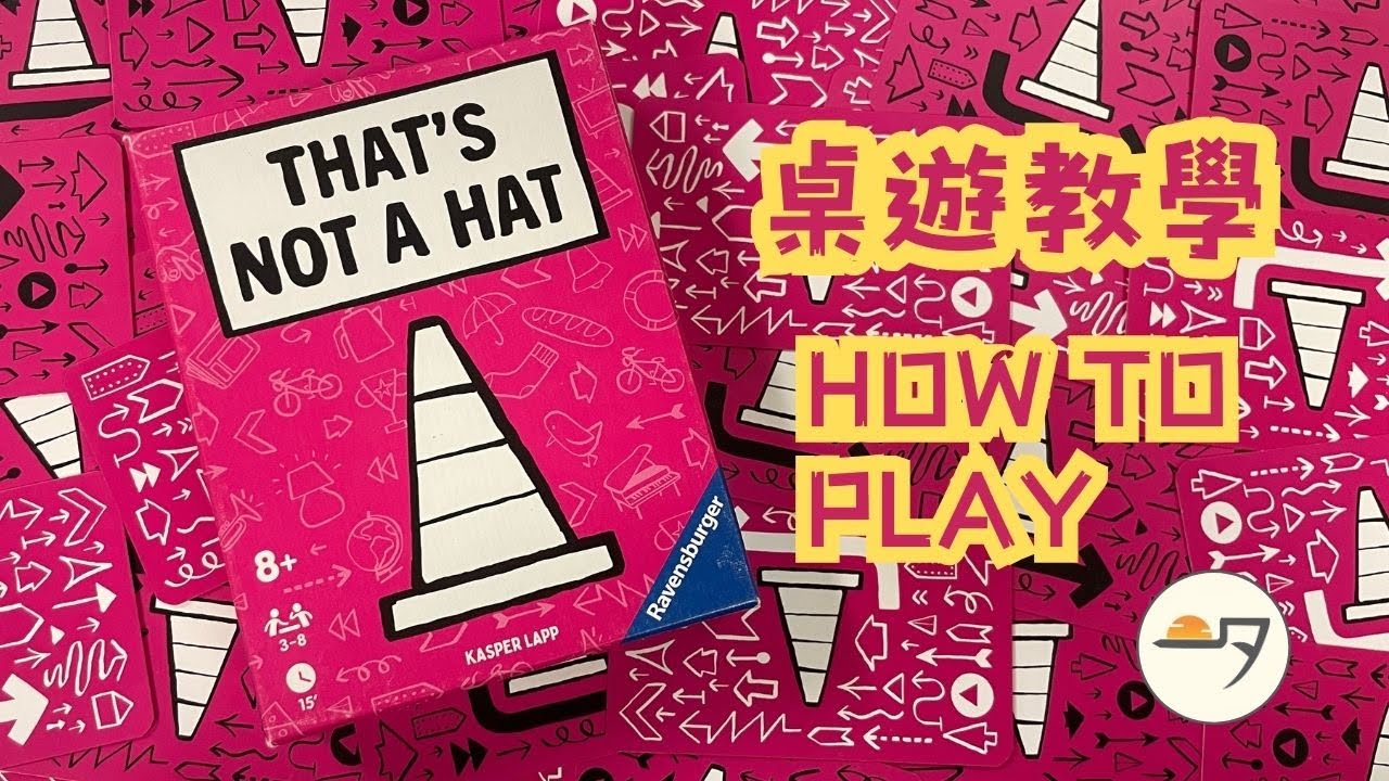 《That's not a hat》｜桌遊介紹｜一夕桌遊｜失憶的時候只要瞎掰就好