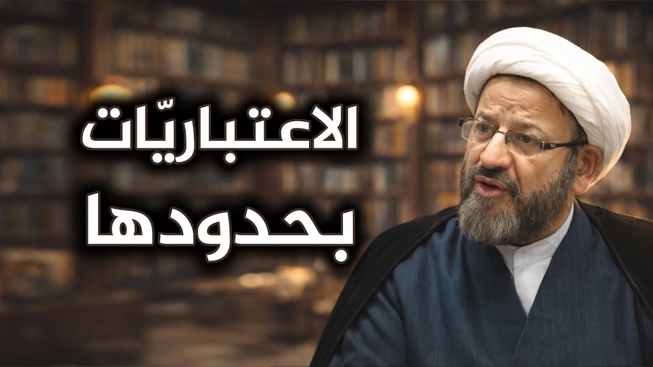 العدالة الاجتماعیة فی بناء المجتمع الإسلامی وعلاقتها بالقیادة الإلهیة💠إنّ الله فرض على الأئمة العدل