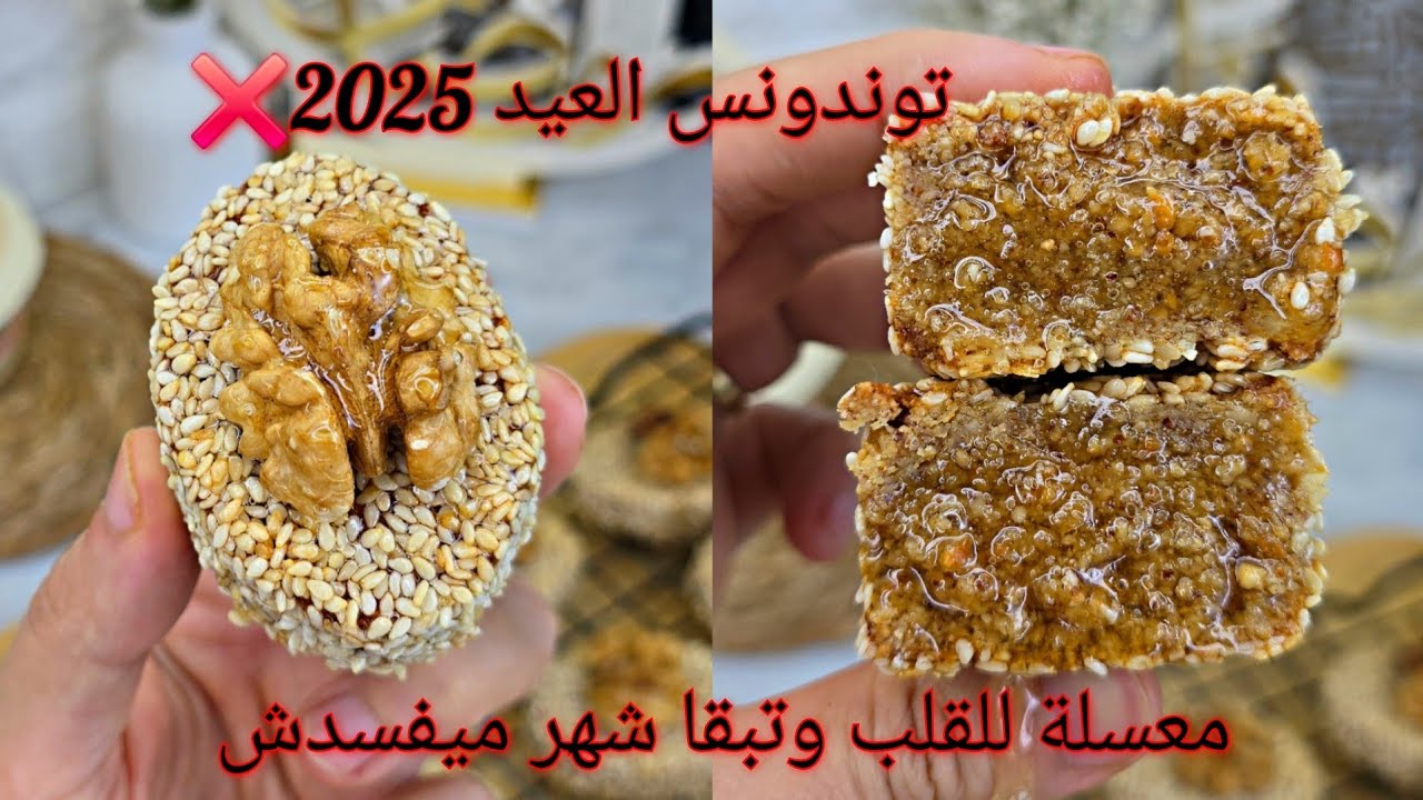 #اكسبلور ##حلويات_العيد جلجلانية النوقة❌️حلوة اقتصادية سهلةمعسلة للقلب😋🤌هذي لراح تبهريهم بيها للعيد👌