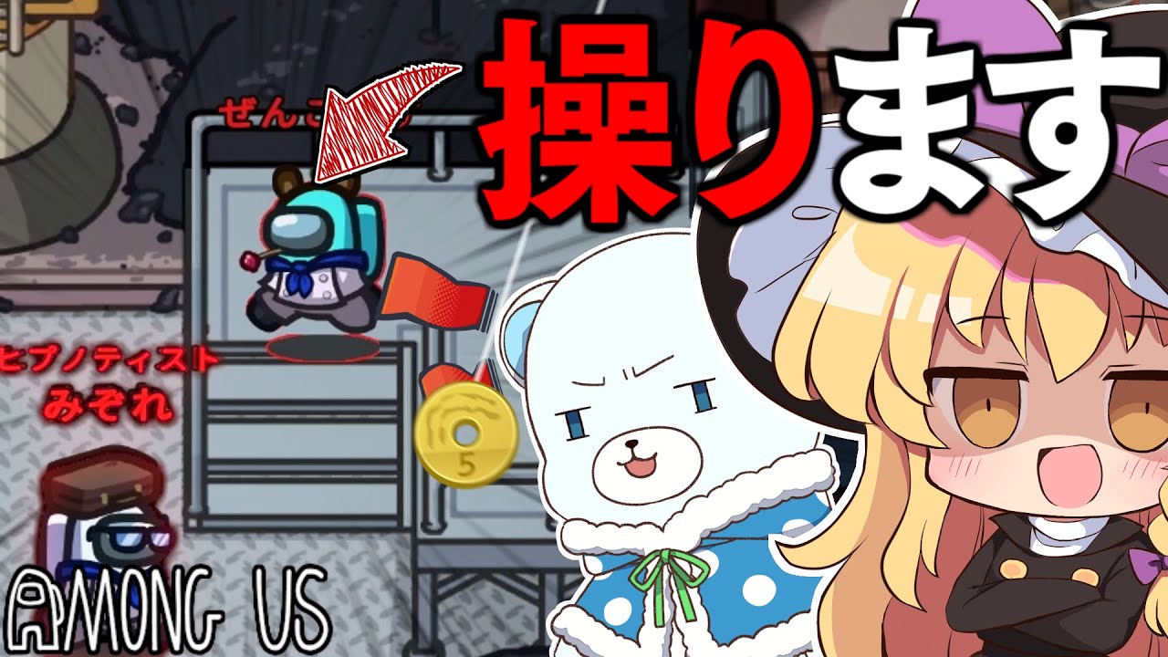 【AmongUs】クルーを催眠⁉新役職『ヒプノティスト』で大活躍したかった...。【#めめ村】