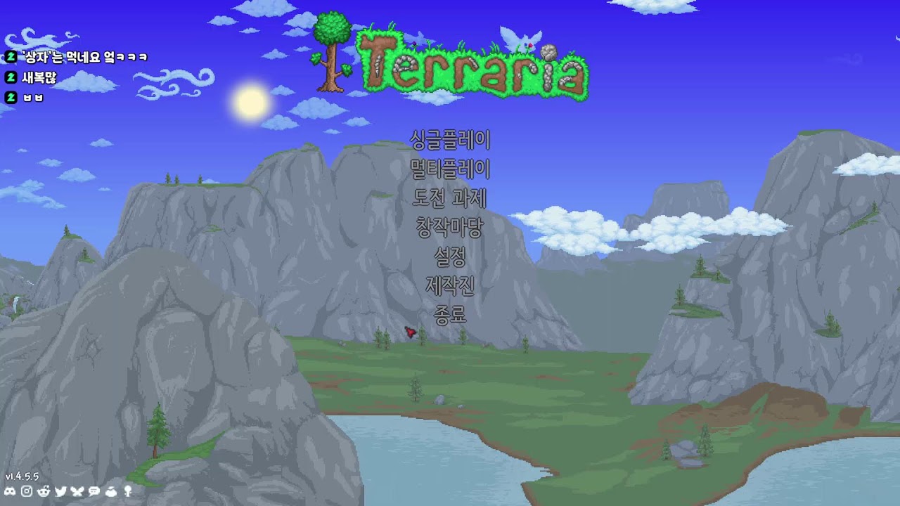 260216 테라리아 모든 시드 섞은맵 맛보기 3일차