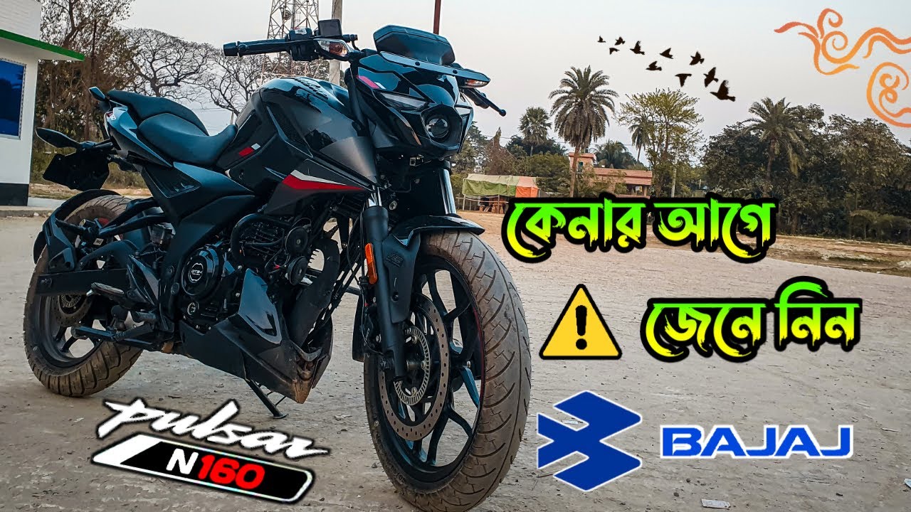 এত টাকা দিয়ে কেনা কি ঠিক হবে ? Pulsar N160 Detailed Review | 2wheelerslife
