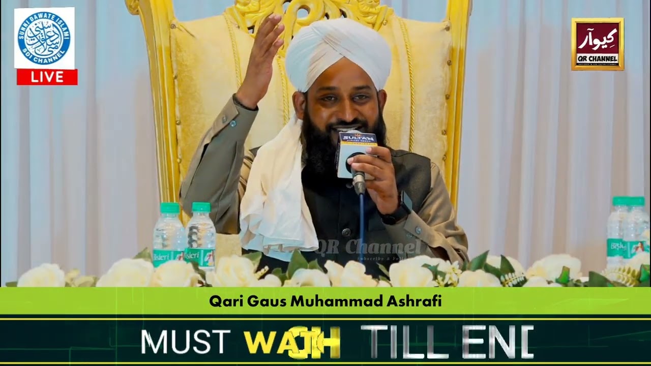 New Manqabat e Gaus e Aazam | Al Madad Peeran e Peer | Qari Gaus Muhammad Ashrafi | #sdichannel #qr 