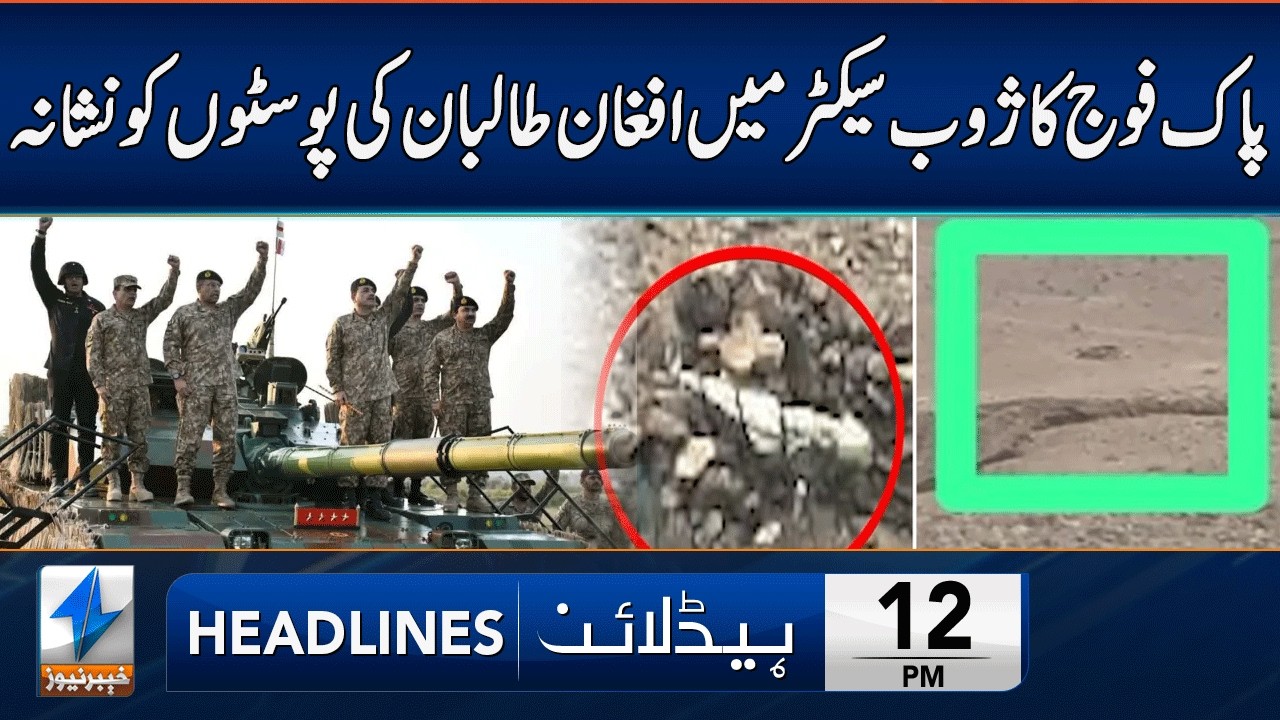 Pakistan Army Targets Afghan Taliban Posts | Headlines 12 PM | 11 March 2026 | Khyber News | KA1W