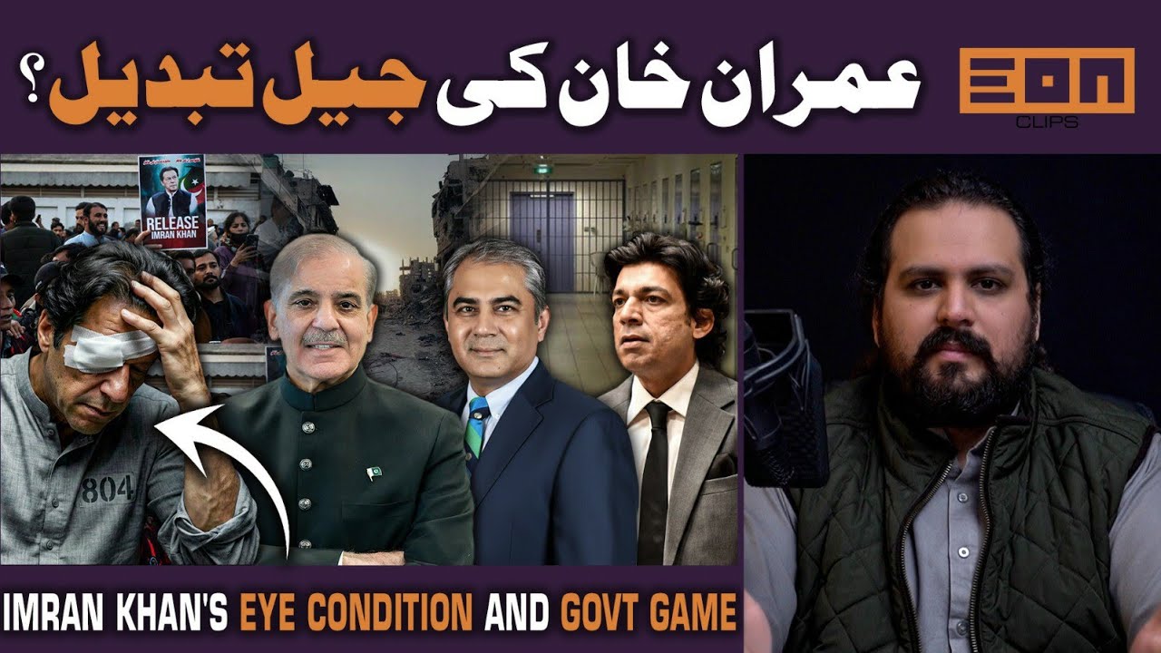 No deal or relaxation for Imran Khan? Imran Khan’s Eye Infection & Govt Plans to shift Imran Khan.