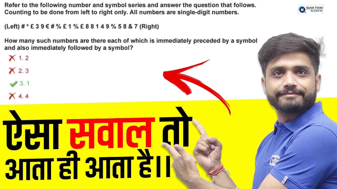 Reasoning 🔢 Number & Symbol Series | Most Repeated Question in Exams | Lakshya sir