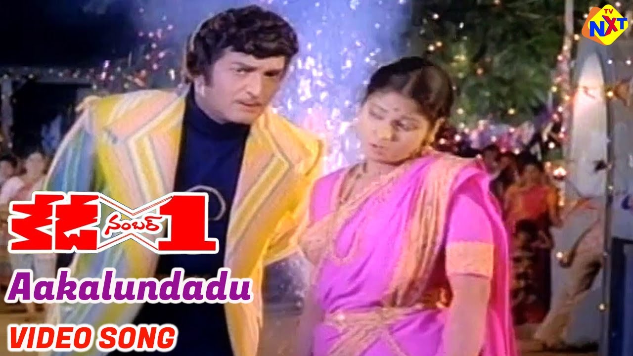 Aakalundadhu Video Song | KD(కేడి) No:1 Telugu Movie Songs | N T R | Jayasudha | Vega Music