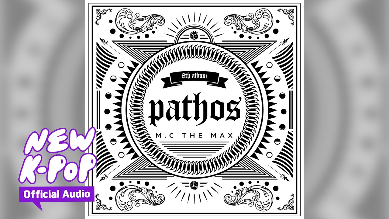 [Official Audio] M.C THE MAX(엠씨더맥스) - Certainly(어김없이)