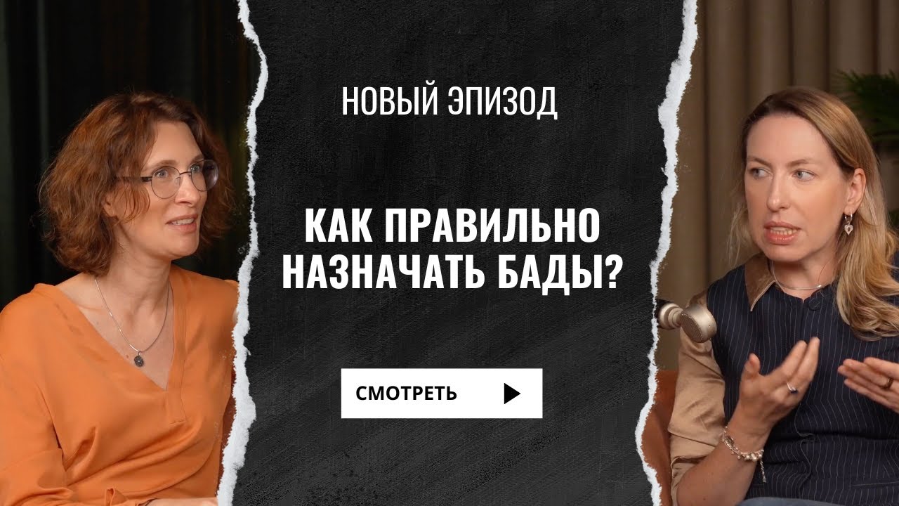 Еда как Лекарство: Интегративная Медицина, Циркадные Ритмы и Баланс БАДов