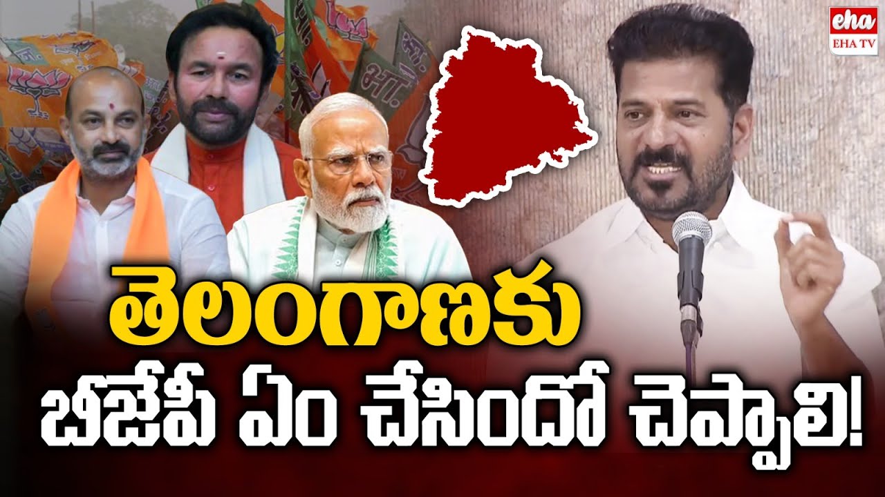 CM Revanth Reddy Fires On BJP Leaders | Muncipal Elections | Kishan Reddy | EHA TV