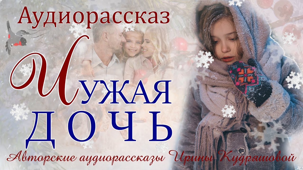 Выставила на мороз дочь мужа, чтобы отдохнуть, а когда бросилась искать, было поздно.