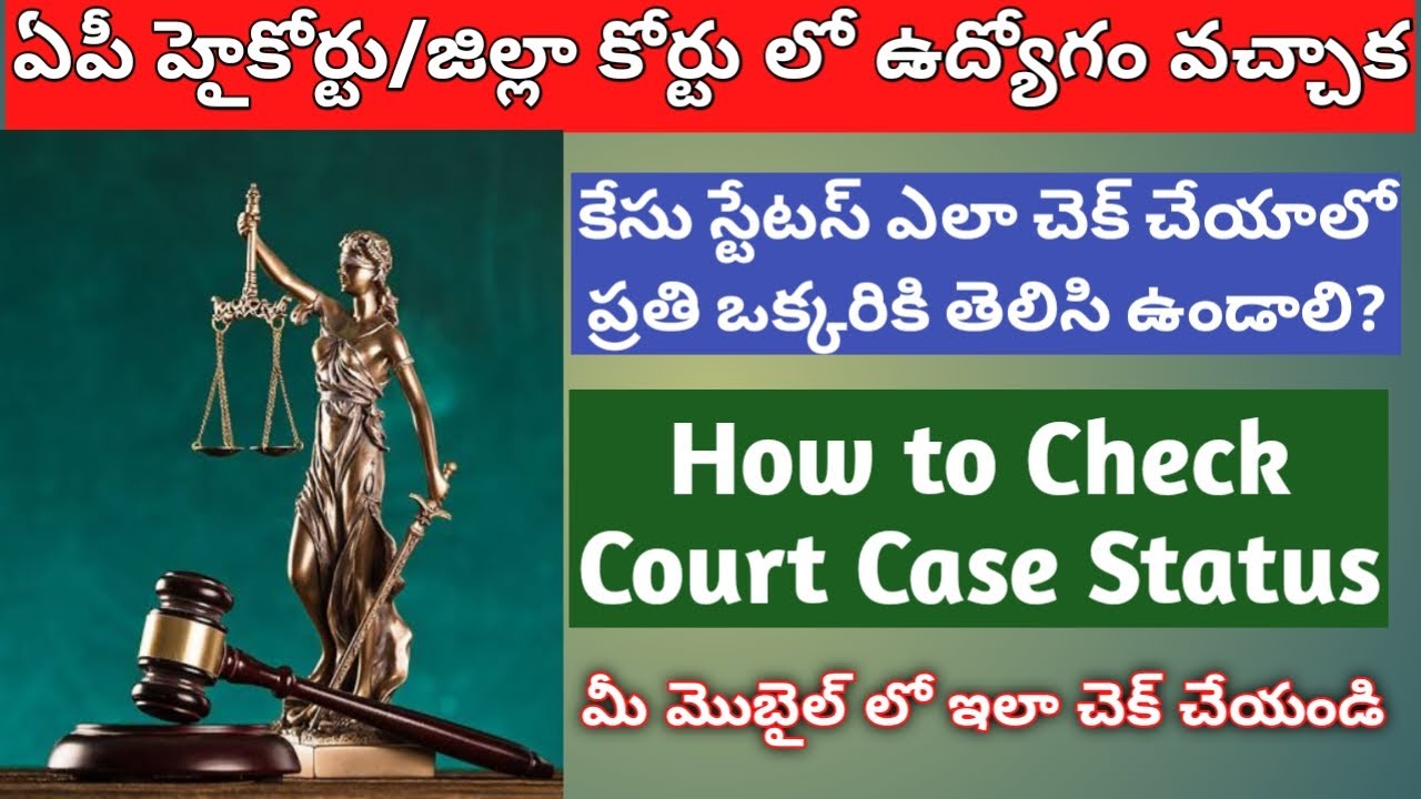 AP High Court / AP District Court Case Status list | How to Check online Court case status | ecourt