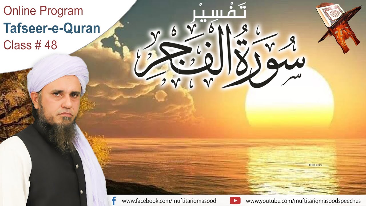 Tafseer-e-Quran Class # 48 | Mufti Tariq Masood Speeches 🕋