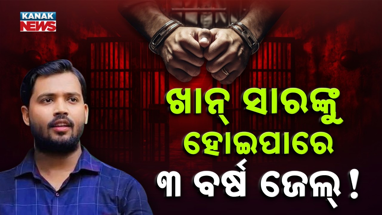 Special Report: Attempt to Murder Case Filed Against Khan Sir, Jail Sentence Possible