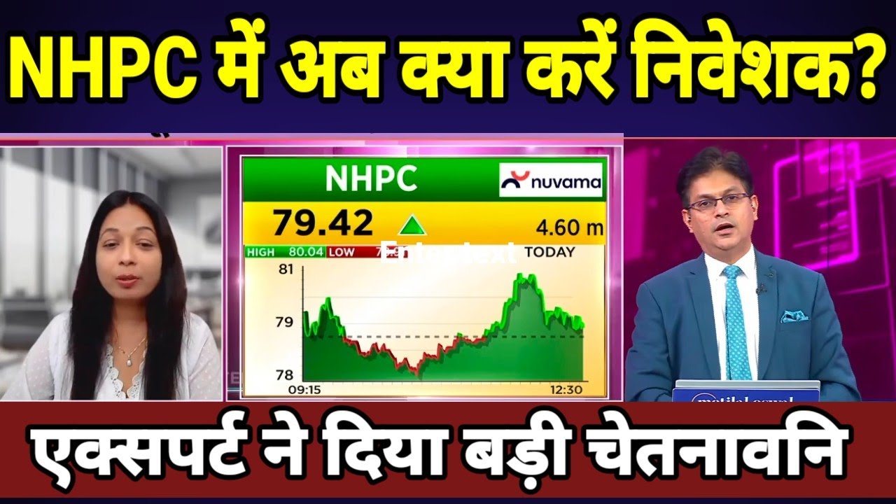 NHPC SHARE LATEST NEWS TODAY I NHPC SHARE TARGET @S B STOCK NEWS