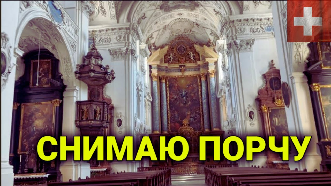 Прогулка по Золотурн| магазины| соборы