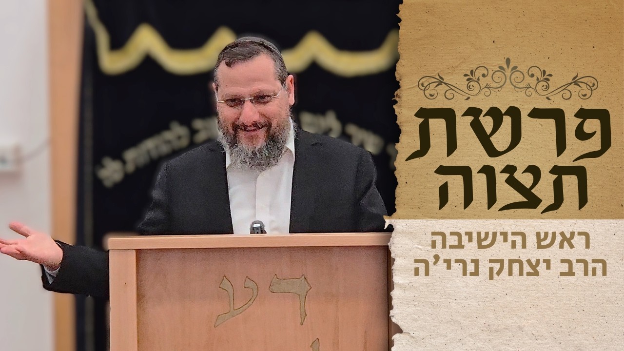 מה הקשר בין הציץ של הכהן הגדול לבין פורים? | פרשת תצוה (זכור)