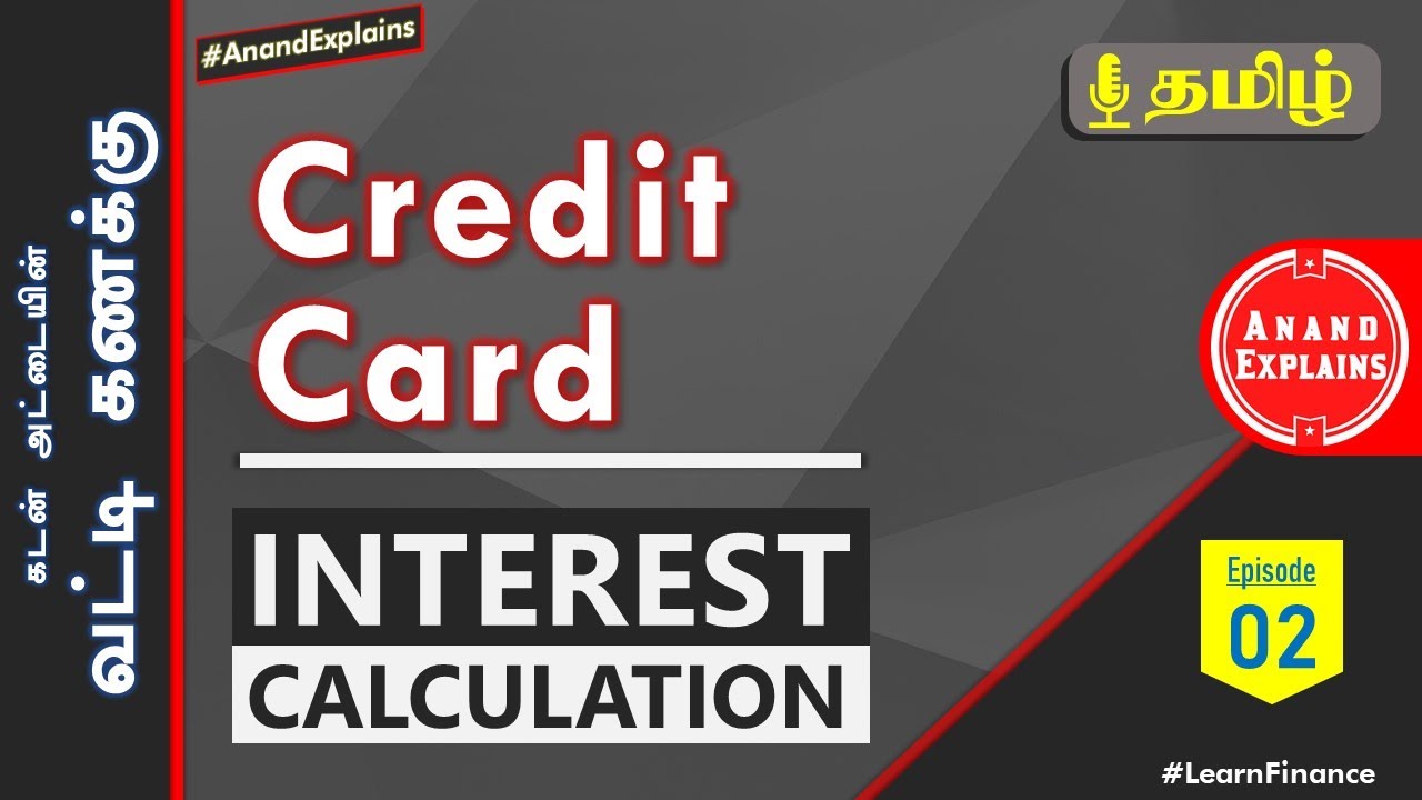 கடன் அட்டையின் வட்டி கணக்கு | Credit Card Interest Calculation - Explained | Tamil
