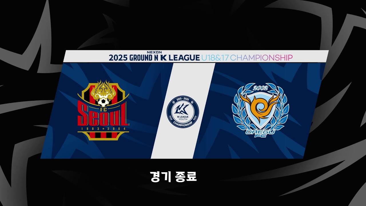 [2025 GROUND.N K리그 U18 챔피언십] 16강(7/18) LIVE 천안축구센터 2구장